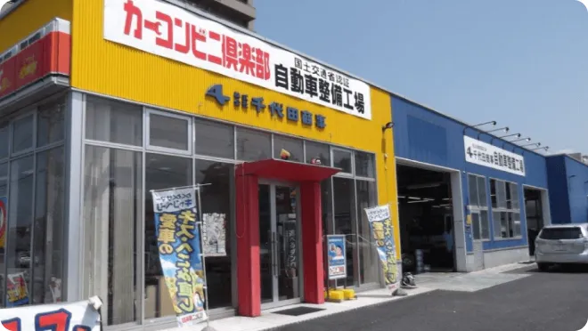 豊富な実績