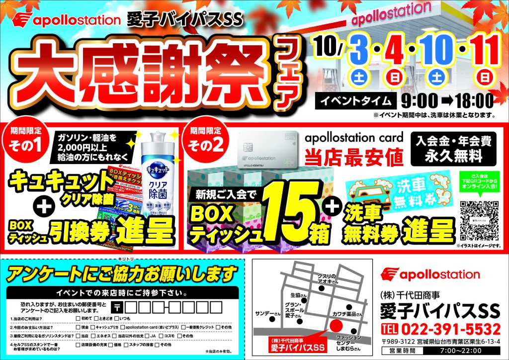 flyer_ayashi_202610_omo