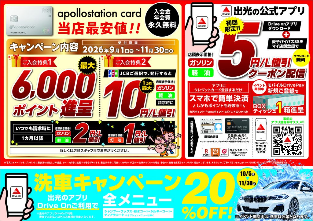 flyer_ayashi_202610_ura