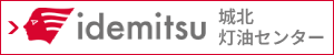 idemitsu_f_jo