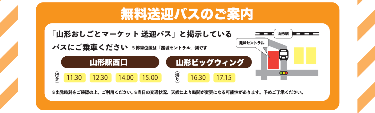 添付③(バス)